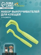 Набор выкручивателей для клещей, 2 размера, пластик, зелёный - Фото 1