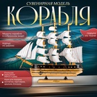 Сувенирная модель корабля «Искатель», 40×7×35 см - Фото 1