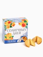 Подарочный набор на 8 марта «Цвети от счастья», чай чёрный со вкусом апельсина и шоколада 50 г., печенье с предсказанием 48 г., ежедневник - Фото 3