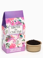 Подарочный набор на 8 марта «Цвети от счастья», чай чёрный со вкусом апельсина и шоколада 50 г., печенье с предсказанием 48 г., ежедневник - Фото 4