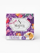 Подарочный набор на 8 марта «Цвети от счастья», чай чёрный со вкусом апельсина и шоколада 50 г., печенье с предсказанием 48 г., ежедневник - Фото 4