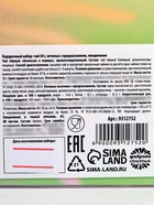 Подарочный набор на 8 марта «Цвети от счастья», чай чёрный со вкусом апельсина и шоколада 50 г., печенье с предсказанием 48 г., ежедневник - Фото 8