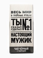 Подарочный набор «Весь мир в твоих руках», чай чёрный со вкусом чабреца 50 г, печенье с предсказанием 48 г, ежедневник - Фото 11