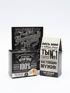 Подарочный набор «Весь мир в твоих руках», чай чёрный со вкусом чабреца 50 г, печенье с предсказанием 48 г, ежедневник - Фото 3