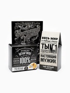 Подарочный набор «Весь мир в твоих руках», чай чёрный со вкусом чабреца 50 г, печенье с предсказанием 48 г, ежедневник - Фото 3