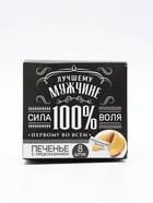 Подарочный набор «Весь мир в твоих руках», чай чёрный со вкусом чабреца 50 г, печенье с предсказанием 48 г, ежедневник - Фото 5