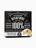 Подарочный набор «Весь мир в твоих руках», чай чёрный со вкусом чабреца 50 г, печенье с предсказанием 48 г, ежедневник - Фото 5