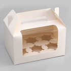 Коробка для 6 капкейков, белая 23.5×16×14 см - Фото 3