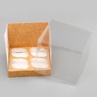 Коробка для 4 капкейков, крафт 16 х 16 х 14 см 9259479