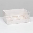Кондитерская складная коробка для 6 капкейков, белая 23,5 х 16 х 14 см - фото 2266752
