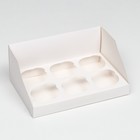 Кондитерская складная коробка для 6 капкейков, белая 23,5 х 16 х 14 см - Фото 3
