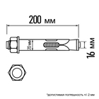 Анкерный болт ЛОМ, с гайкой, оцинкованный, 20х200 мм, 14 шт - фото 25601105