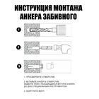 Анкер ЛОМ, забиваемый, стальной, желтопасированный, М8×30 мм, 100 шт. - Фото 6