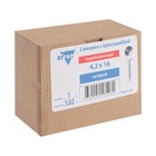 Саморезы с прессшайбой, 4.2х16 мм, острый, цинк, 1 кг 9511145 - фото 16334741