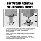 Анкер ЛОМ, регулируемый по высоте, оцинкованный, М24х200х150 мм - Фото 8