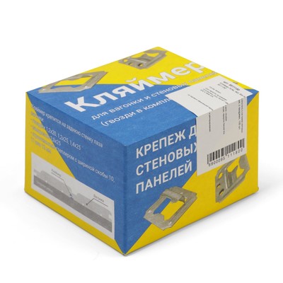 Кляймер ЛОМ, №3, без покрытия, с гвоздями, 100 шт.