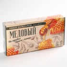 Подарочный набор бальзамов «Медовый», здоровый сон 100 мл., польза для сердца 100 мл., здоровые суставы 100 мл. - Фото 8