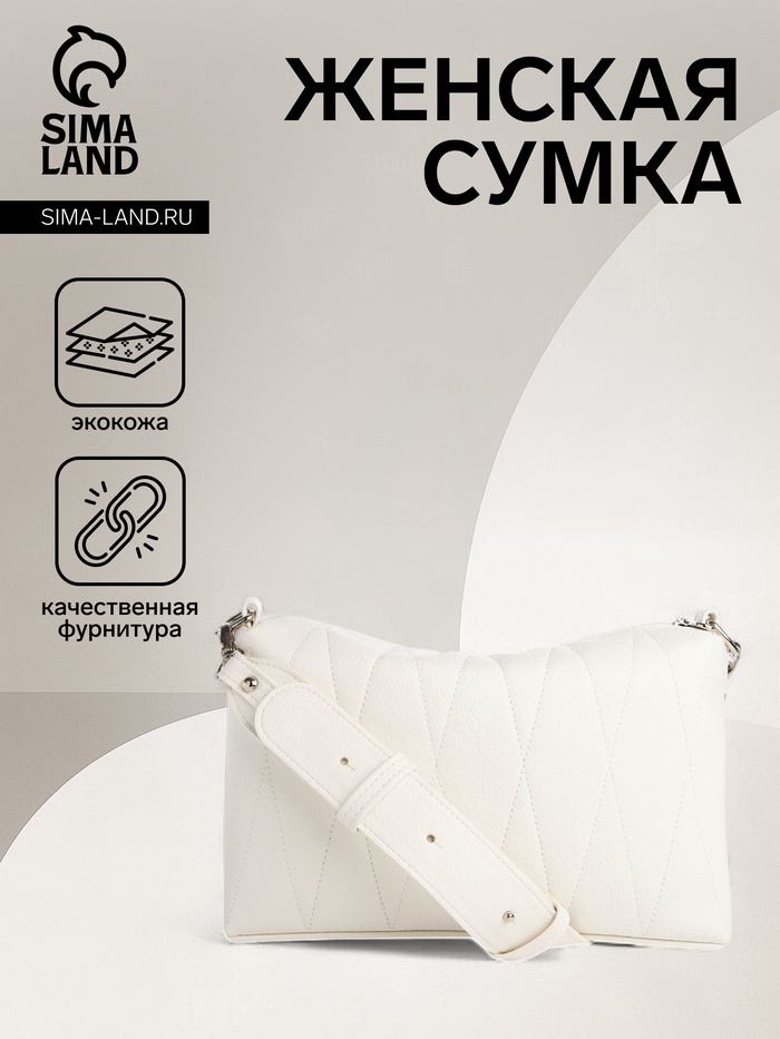 Сумка женская кросс-боди TEXTURA на молнии, 28×10×20 см, белая