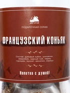 Набор из трав и специй для приготовления настойки «Французский коньяк», с бутылкой, 1 л 9510770