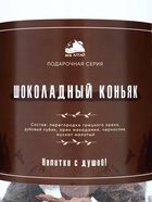 Набор из трав и специй для приготовления настойки «Шоколадный коньяк» с бутылкой, 1 л 9510775