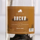 Набор из трав и специй для приготовления настойки "Виски" с бутылкой 0,5 л 9510779 - фото 14550067