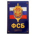 Ежедневник "ФСБ" 96 листов - Фото 1