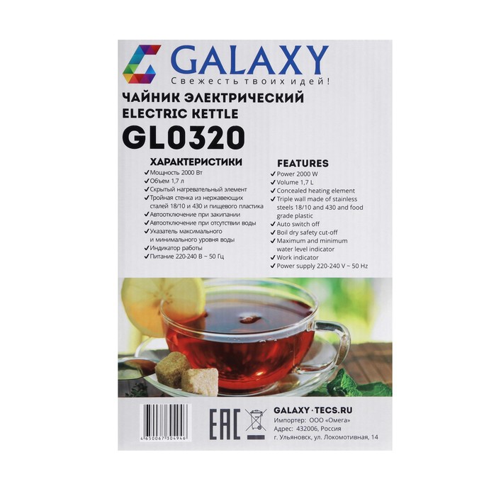 Чайник электрический Galaxy GL 0320, металл, 1.7 л, 2000 Вт, золотистый - фото 51338367 Чайник электрический Galaxy GL 0320, металл, 1.7 л, 2000 Вт, золотистый - фото 51338367