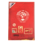 Ежедневник "Рожденный в СССР" 96 листов - Фото 3