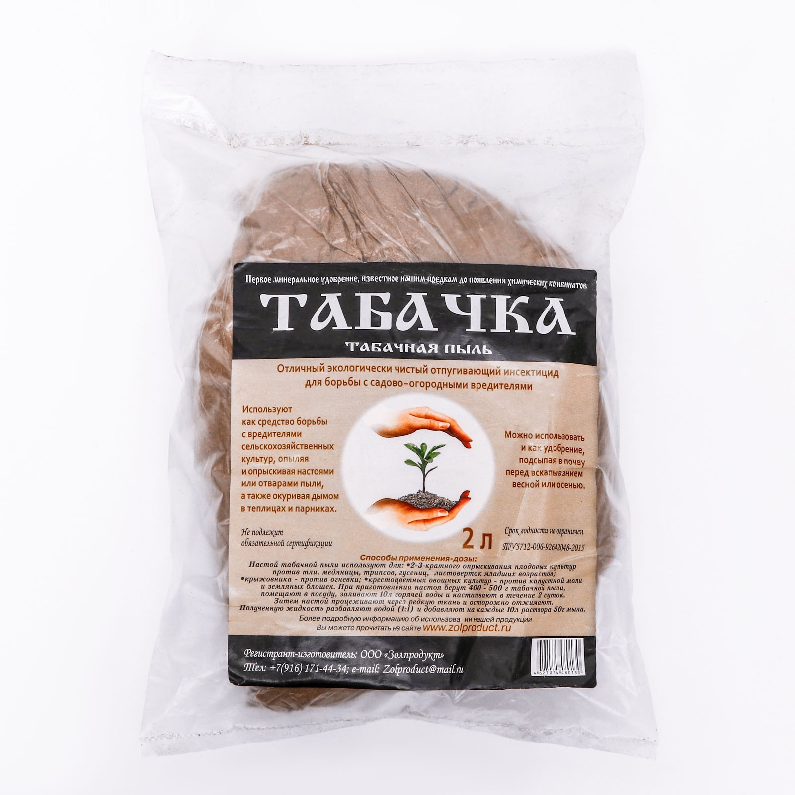 Табачная пыль, 2 л (9485337) - Купить по цене от 70.00 руб. | Интернет ...