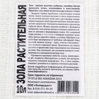 Зола растительная, 10 л - Фото 2