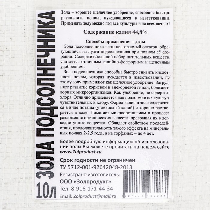 Зола подсолнечника применение. Зола подсолнечника отзывы. Золпродукт зола подсолнечника 10л купить.