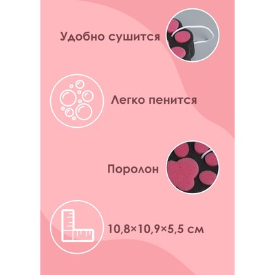 Губка для тела Доляна «Розовая пантера», детская, для купания, 10.8×10.9 см, цвет чёрный/розовый