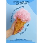 Губка для тела Доляна «Джелатто», для купания, 20 см, розовая - Фото 1