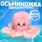 Мягкая игрушка «Осьминог», цвет розовый - фото 108744960
