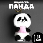 Мягкая игрушка «Панда», 13 см, цвета МИКС - фото 319742774