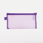 Косметичка на молнии, цвет сиреневый - фото 24426338