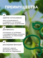 Клипсы садовые для подвязки растений, 4×3 см, в наборе 30 шт., Greengo - Фото 3