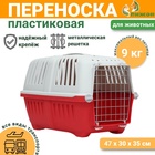 красная