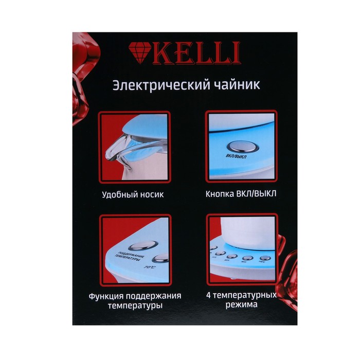 Чайник электрический KELLI KL-1373, стекло, 1.7 л, 2200 Вт, бело-голубой - фото 51338376