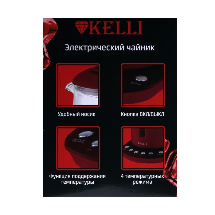 Чайник электрический KELLI KL-1373, стекло, 1.7 л, 2200 Вт, бордовый - фото 51338386