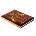 Ежедневник "Наука побеждать", твёрдая обложка, А5, 96 листов - Фото 5