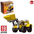 Конструктор Стройка «Погрузчик», 19 деталей - Фото 1