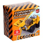 Конструктор Стройка «Погрузчик», 19 деталей - Фото 2