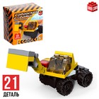 Конструктор Стройка «Экскаватор», 21 деталь - Фото 1
