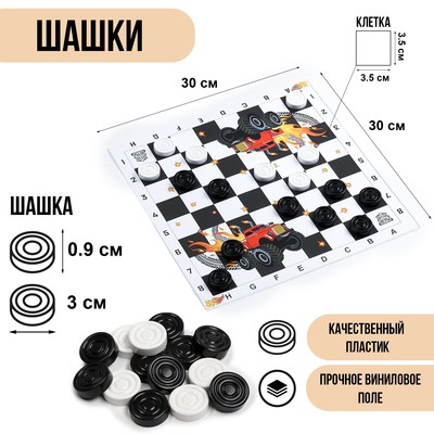 Шашки, настольная игра «Машинка», поле винил 30×30 см, d=3 см, h=0.9 см