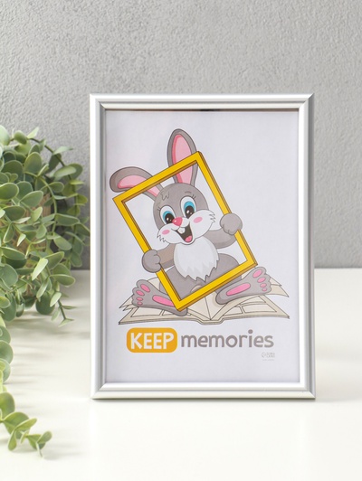 Фоторамка для фото 15×21 см Keep memories «Радуга», пластик, серебро матовое, (пластиковый экран)