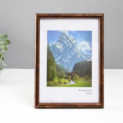 Фоторамка пластик "Радуга" 15х21 см, кофе (стекло)