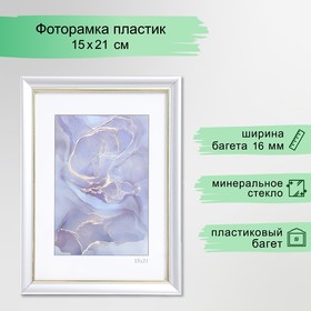 Фоторамка пластик "Офис 8" 15х21 см, серебро 9467549