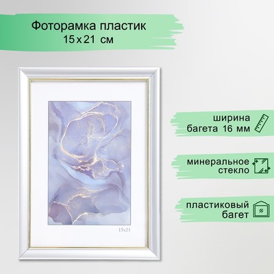 Фоторамка для фото 15×21 см Keep memories «Офис», серебро, (пластик)