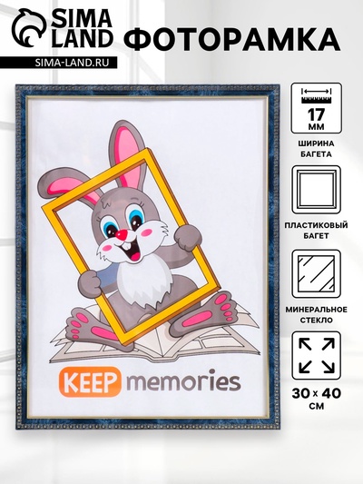 Фоторамка пластик "Камея" 30х40 см, бирюза (стекло)